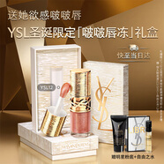 圣羅蘭（YSL）啵啵唇凍12限定版唇蜜唇釉潤唇口紅化妝生日禮物送女友圣誕節禮物