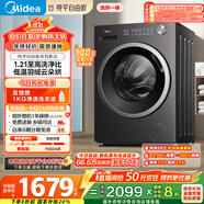 美的（Midea）滾筒洗衣機(jī)全自動(dòng)家用 MD10V56T 10公斤洗烘一體 1.21洗凈比 純平自由嵌 除菌螨 家電國(guó)家補(bǔ)貼20%