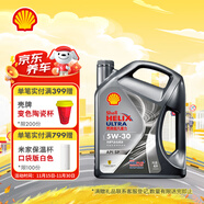殼牌（Shell）機油全合成機油5w-30(5w30) API SP級 4L 都市光影版 京東養車(chē)