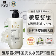 呂（Ryo）新款白呂洗發(fā)水480ml溫和清潔舒緩敏感頭皮適用洗發(fā)膏韓國進(jìn)口