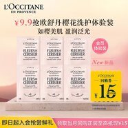 歐舒丹【返15元券】櫻花洗護體驗禮清潔保濕留香（沐浴潤膚各6ml*3）