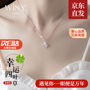 唯一（Winy）四葉草999純銀項鏈女款輕奢莫桑鉆吊墜生日禮物送女朋友老婆首飾