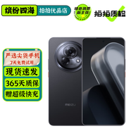 魅族Lucky 08 二手5G手機 6000mAh持久續航 1.5K旗艦護眼屏 旗艦級AI技術(shù) 隕石黑 8GB+256GB 99新