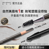 植村秀經(jīng)典砍刀眉筆灰色05 百搭防水防汗自然顯色 生日禮物 送女友 男友