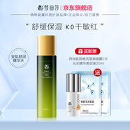 夢迪莎安肌舒潤精華水120ml補水保濕噴霧敏感肌爽膚水化妝水官方旗艦店