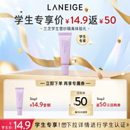 蘭芝雪紗絲柔修顏隔離乳40號10ml