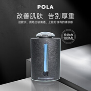 POLA寶麗男士爽膚水180ml日本本土版控油潤膚清爽保濕男士專(zhuān)用