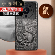 小米【品質(zhì)原裝】適用于12Sultra手機殼新款國風(fēng)浮雕生肖Pro全包鏡頭 【鼠】 小米_12S