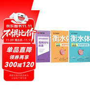 華夏萬卷初中生學(xué)生練字帖衡水體英語字帖中考必備硬筆練字套裝3本套/單詞短語+英語作文+寫作高頻詞