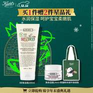 科顏氏（Kiehl's）嬰兒營(yíng)養舒緩保濕霜200ml 寶寶面霜溫和保濕敏感肌護膚 圣誕禮物