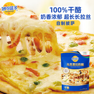 妙可藍多 國產(chǎn)馬蘇里拉芝士碎228g 原制奶酪 披薩拉絲焗飯家庭烘焙原料