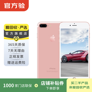 Apple iPhone 7 Plus 蘋(píng)果7 plus二手手機國行優(yōu)惠券補貼 玫瑰金 32G