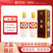 汾酒山西杏花村 53度 500mL 2瓶 出口白瓷瓶 清香型白酒