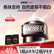 左顏右色男士水感亮透素顏霜50g護膚品補水保濕控油遮痘印遮瑕膏面霜護膚