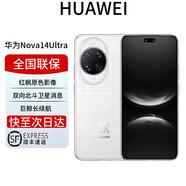 華為展機nova14Ultra補貼全焦段紅楓天通北斗雙衛星通信鴻蒙系統 Nova14Ultra【浮光白】 12G+512G全網(wǎng)通 全國聯(lián)保 電子?？ㄒ褑⒂?
                                         title=