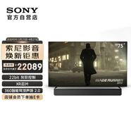 索尼（SONY）75XR70+HT-A8000 家庭影院游戲套裝 回音壁 360智能穹頂 無(wú)線(xiàn)家庭影院 4K/120 VRR ALLM