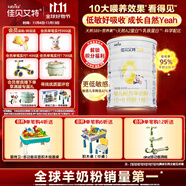 佳貝艾特（Kabrita）悅白嬰兒配方羊奶粉 1段(0-6個月)400克 天然A2蛋白