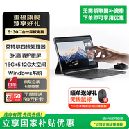 聯(lián)想平板異能者S130 送E卡 觸控二合一筆記本平板電腦 N100處理器 13英寸  3K高清屏16G+512G Windows