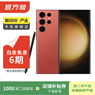 三星 Galaxy S23 Ultra  二手手機 國行優(yōu)惠券補貼 薔薇紅 8G+256G