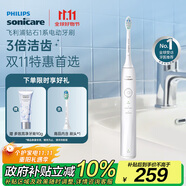 飛利浦（PHILIPS）【肖戰(zhàn)推薦】電動(dòng)牙刷鉆石1系 生日禮物 成人送男生/女友 3倍潔齒輕松刷感 皓月白 國家補(bǔ)貼