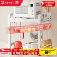 美廚物語(yǔ)廚房置物架臺(tái)面微波爐置物架可伸縮烤箱架子家用多層廚房收納架