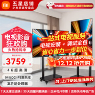 小米（MI）Redmi電視A Pro43/50/55/65/70/75英寸節能版 家用客廳臥室辦公會(huì )議無(wú)線(xiàn)網(wǎng)絡(luò )投屏互聯(lián)可移動(dòng)電視機 75英寸 【上門(mén)安裝】紅米A75 Pro+旋轉架