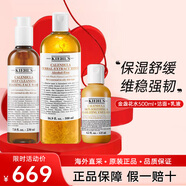 科顏氏（Kiehl's）金盞花水乳護膚品套裝 爽膚水 面霜 洗面奶化妝品全套生日禮物女 金盞花水500ml+潔面+乳液