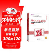 FPGA開(kāi)發(fā)及應(yīng)用——基于紫光同創(chuàng)Logos系列器件及Verilog HDL（微課視頻版）（信息