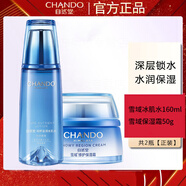 自然堂雪域滋潤霜清爽補水保濕鎖水面霜女收縮毛孔店防偽 保濕霜50g+冰肌水160ml 全新無(wú)盒