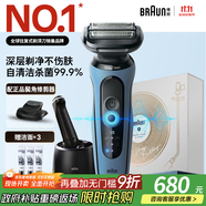 博朗5系Pro遠(yuǎn)空藍(lán)清潔護(hù)理中心電動(dòng)剃須刀往復(fù)式刮胡刀男士送男朋友老公生日禮物 男