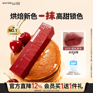 美寶蓮鎖吻棒巨持色鏡面唇釉口紅持久滋潤275櫻桃慕斯4.2ml生日禮物女