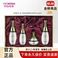 維娜蓓霓芬護膚品官方旗艦店正品防曬霜上海維娜套裝滋養保濕提拉緊致美容院 宮雪肌靚顏美白特護禮盒E