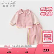 戴維貝拉（DAVE＆BELLA）女童運動(dòng)套裝休閑寶寶衣服小童長(cháng)袖褲子兩件套2025秋季新款童裝 深粉色【現貨】 100 cm（建議身高90-100cm）