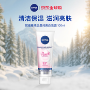 妮維雅（NIVEA）女士祛斑晶純煥亮潔面 100ml 進(jìn)口送女生生日禮物