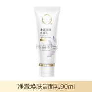 百雀羚（PECHOIN）東京營(yíng)自洗面奶氨基酸三生花控油清肌潔面乳膏溫和 90ml 氨基酸潔面1支