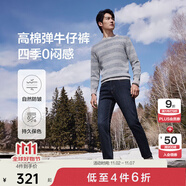 九牧王男褲牛仔褲男【高棉彈牛仔褲】秋季柔軟有型彈力耐磨褲子男