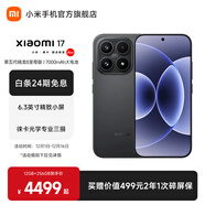 小米（MI）Xiaomi 17 旗艦影像小米手機 徠卡光學(xué)鏡頭大師人像 第五代驍龍8至尊版 超窄四等邊 7000mAh大電池 黑色 16GB+512GB