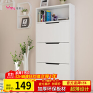 雅美樂(lè) 鞋柜門(mén)口超薄翻斗簡(jiǎn)約三門(mén)儲(chǔ)物收納入戶玄關(guān)鞋柜 白色