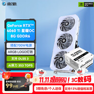 影馳 GeForce RTX4060 Ti DLSS3 AI繪圖設(shè)計(jì)視頻渲染電競(jìng)黑神話悟空游戲臺(tái)式機(jī)電腦顯卡 RTX4060TI星曜OC 8G+700W電源