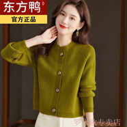 東方鴨羊毛衫女2024年秋冬新款毛衣外套女外搭配裙子針織衫開(kāi)衫 秋香黃【專(zhuān)柜優(yōu)品】 S 建議80-90斤