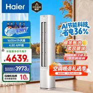 海爾（Haier）小紅花套系凈省電3匹柜機立式客廳空調新一級能效節能防直吹KFR-72LW/E1-1國家補貼20%以舊換新