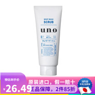 資生堂（Shiseido） 日本原裝 資生堂 UNO男士護膚去角質(zhì)控油保濕溫和洗面奶乳液 磨砂去角質(zhì)潔面乳130g