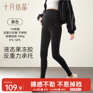 十月結晶打底褲秋冬薄絨孕婦裝瑜伽鯊魚(yú)褲反重力托腹孕婦褲無(wú)痕褲 黑色XL