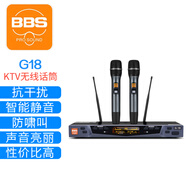 BBSG18家庭KTV卡拉OK無(wú)線(xiàn)話(huà)筒麥克風(fēng)防嘯叫U段一拖二婚慶演出會(huì )議 G18
