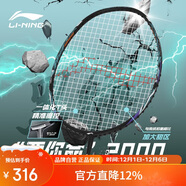 李寧（LI-NING）羽毛球拍單拍“要你命”2000全碳素比賽訓練AYPR012黑綠4U 已穿線(xiàn)