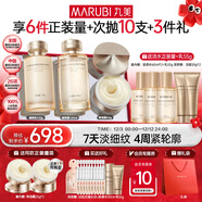 丸美套裝 膠原小金針2.0水乳特潤霜化妝護膚品禮盒滋養修護舒緩禮物