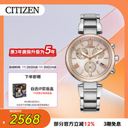 西鐵城（CITIZEN）手表女日韓表xC系列光動(dòng)能日顯盤(pán)鋼帶時(shí)尚送禮物女友FB1455-50W