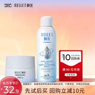 頤蓮（RELLET）深層噴霧組合裝 補水保濕修護（噴霧100ml+面霜15g）禮物女生