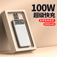 小米部依新款快充自帶線(xiàn)充電寶10000\20000毫安大容量透明移動(dòng)電源3C認證 白色 10000毫安