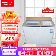 澳柯瑪（AUCMA）半自動(dòng)洗衣機 大容量雙缸雙桶不銹鋼波輪 宿舍租房家用 洗脫分離 脫水甩干機 老式洗衣機10公斤 XPB100-3168S雙不銹鋼內桶